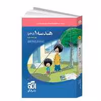 کتاب  هندسه دهم تست انتشارات نشرالگو