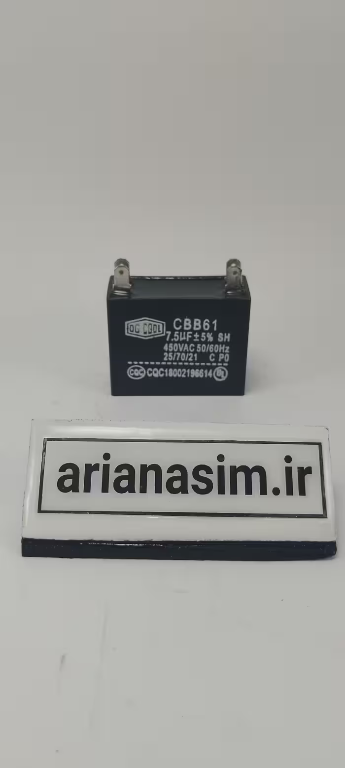 خازن7.5µF میکروفاراد دائم کار خشک (خازن مکعبی) OG Cool سری CBB61 | آریا سیتی