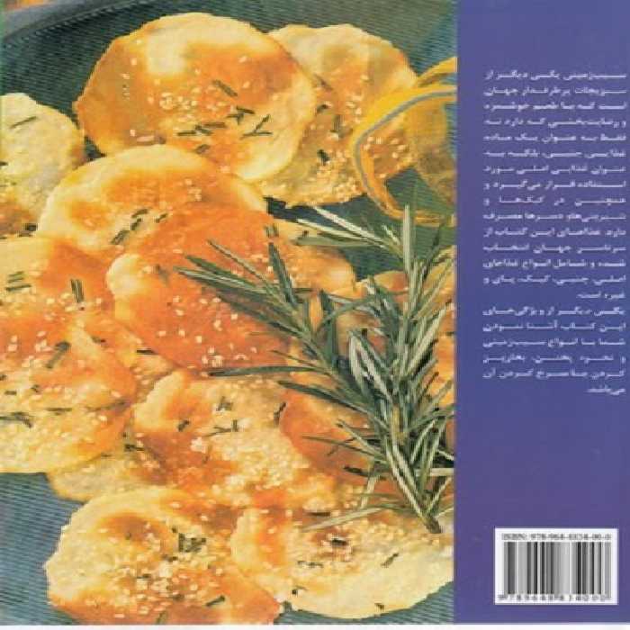 آموزش آشپزی غذاهای متنوع با سيب زمينی