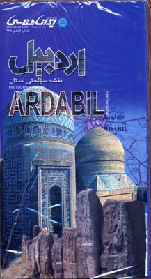 نقشه سیاحتی استان اردبیل