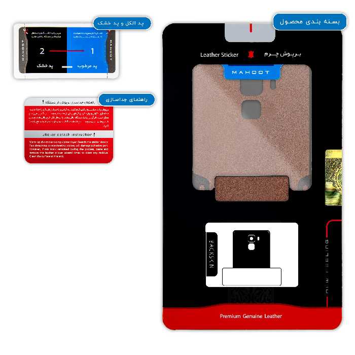 برچسب پوششی ماهوت مدل Matte-Natural-Leather مناسب برای گوشی موبایل آنر 7