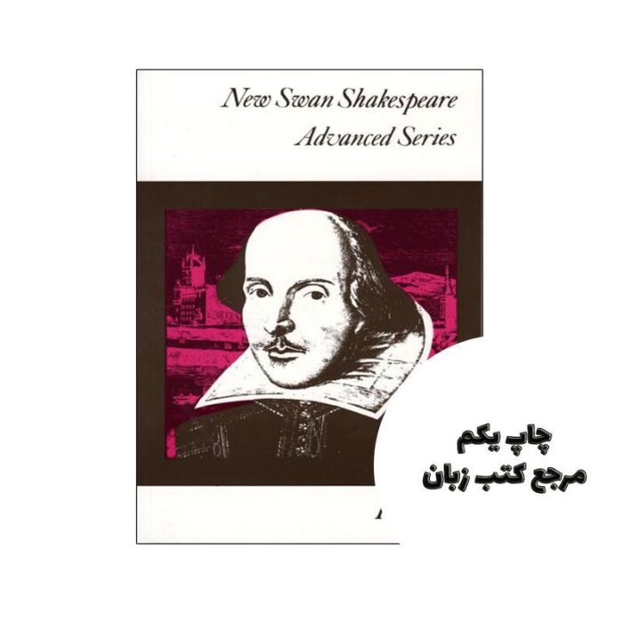 کتاب Hamlet (رمان هملت) متن کامل بدون حذفیات