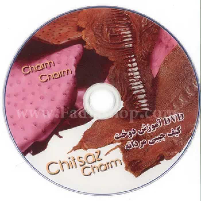 دی وی دی دوخت کیف جیبی مردانه