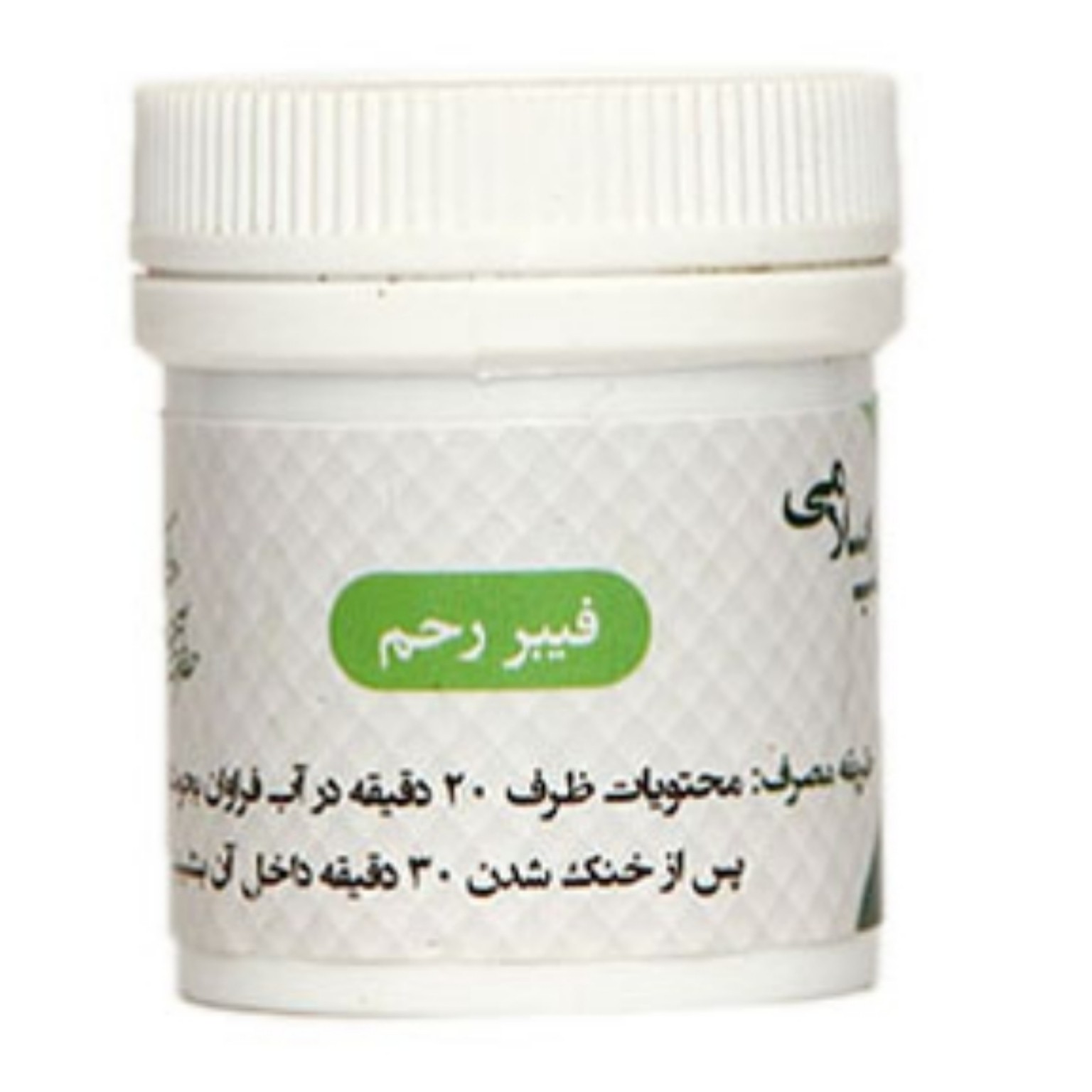 لوز فیبروم رحم طب اسلامی 