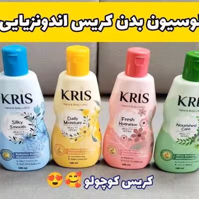 لوسیون بدن کریس KRIS ساخت اندونزی 100 میل