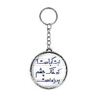 جاکلیدی خندالو طرح لبت کجاست که خاک چشم به راه است... مدل دوطرفه کد 67036703