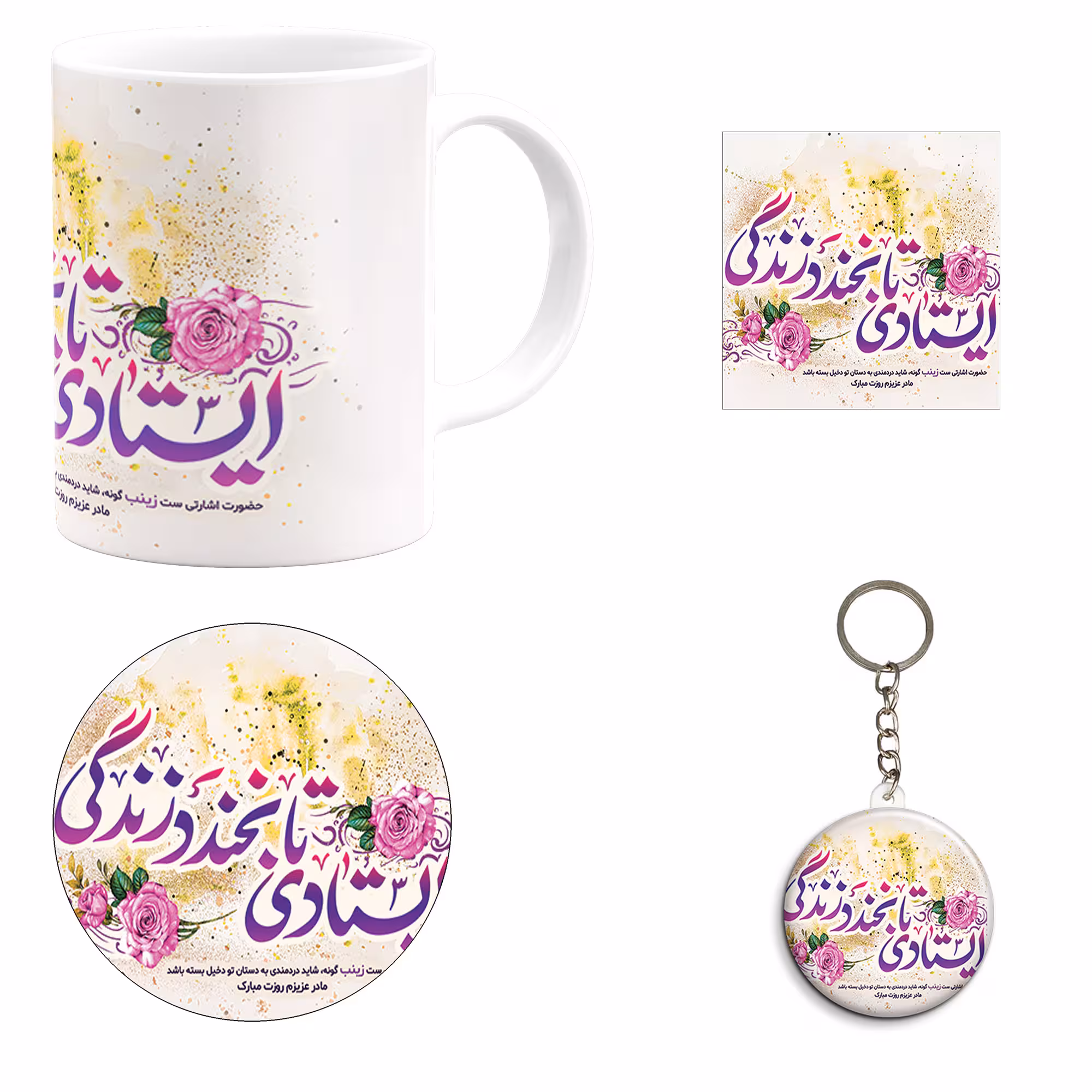 ست هدیه ماگ طرح روز پرستار مدل مادر کد M3