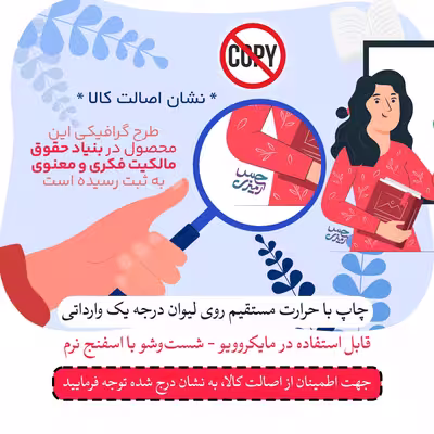 ماگ حس آمیزی طرح خانم معلم روزت مبارک مدل خانم رسولی 