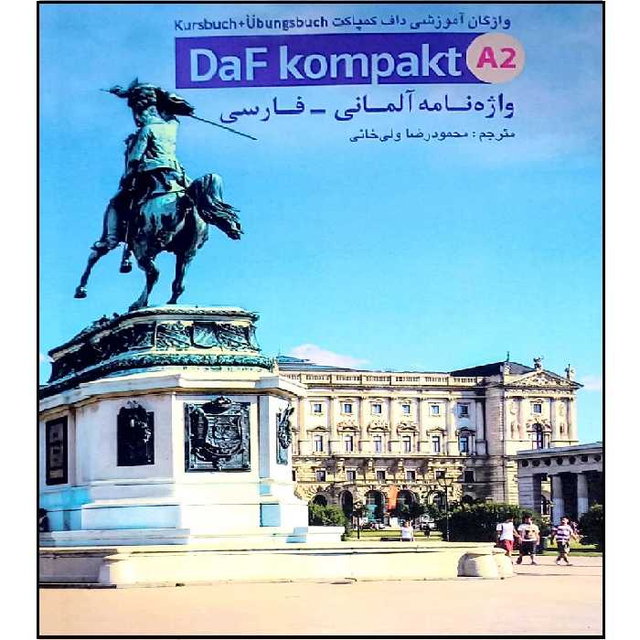 کتاب واژه نامه BAF KOMPAKT A2 اثر محمود رضا ولی خانی انتشارات آموزش فنی و حرفه ای مزرعه زرین