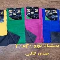دستمال نانو دو رو  مخصوص  آشپزخانه گرد گیری و ماشین وزن سنگین ضخامت بالا از بیوتی ماه منیر مدل54557
