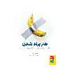 کتاب هنر برند شدن اثر مارک شفر انتشارات برآیند 