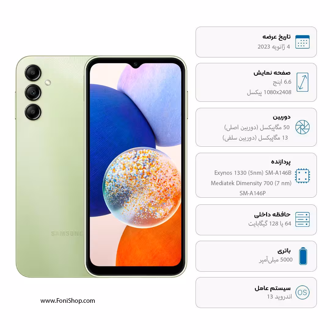 گوشی موبایل سامسونگ گلکسی A14 5G