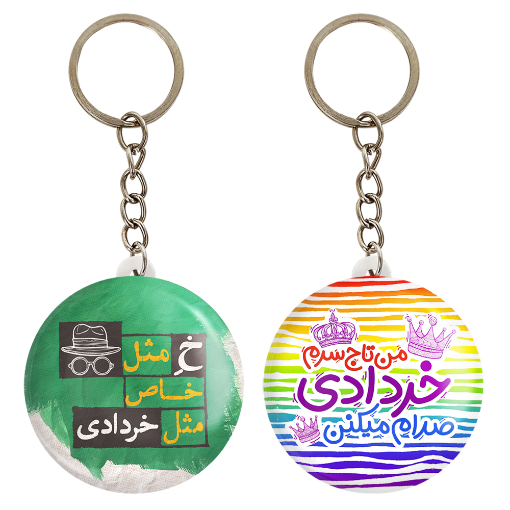 جاکلیدی خندالو مدل ماه تولد خرداد کد 23232335 مجموعه 2 عددی