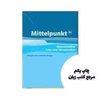 Mittelpunkt Intensivtrainer Lese Und Horverstehen B2 کتاب نویسنده Stuttgart Klett