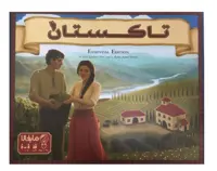 بازی فکری تاکستان