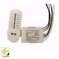 ریموت کنترل وایرلس 4 کانال برقی MD