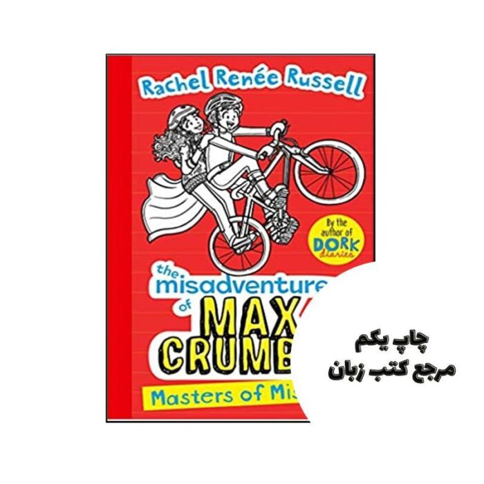 The Misadventures of Max Crumbly 3 (Masters of Mischief) نویسنده Rachel Renée Russell
