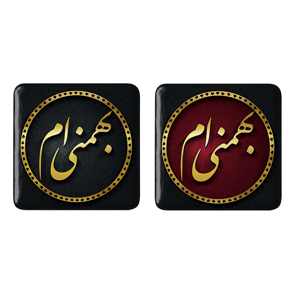 پیکسل خندالو مدل ماه تولد بهمن کد 22832295 مجموعه 2 عددی