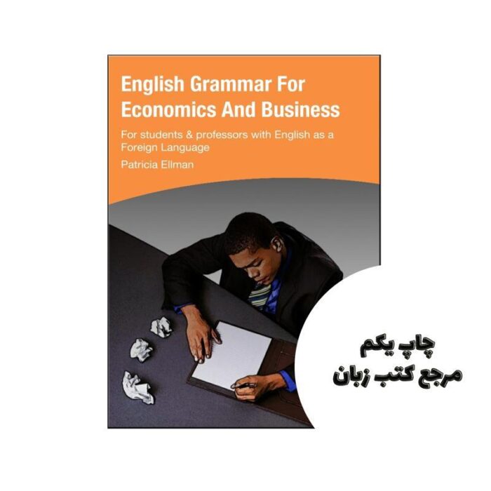 English Grammar For Economics and Business نویسنده Patricia Ellman
