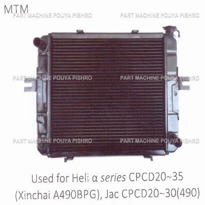 رادیاتور لیفتراک هلی مدل Heli α series CPCD20~35 (Xinchai A490BPG), Jac CPCD20~30 490