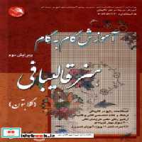 خرید کتاب آموزش گام به گام هنر قالیبافی شمیز،وزیری،آیلار | ایده بوک