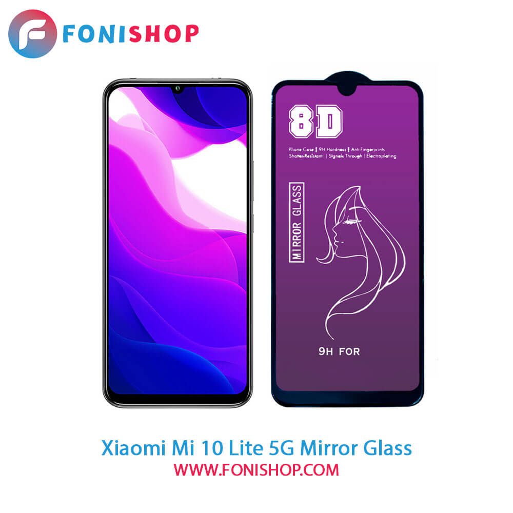 گلس محافظ صفحه نمایش آینه‌ای شیائومی Xiaomi Mi 10 Lite 5G