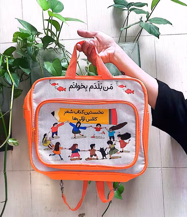 کیف کتاب من بلدم بخوانم (22جلدی) - ناشربوک | خرید آنلاین کتاب