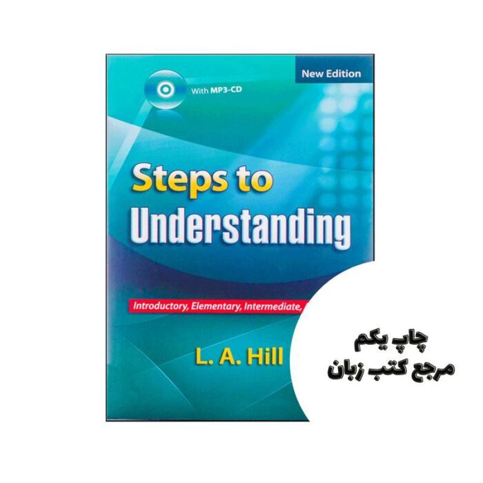 Steps to Understanding نویسنده رضا دانشوري