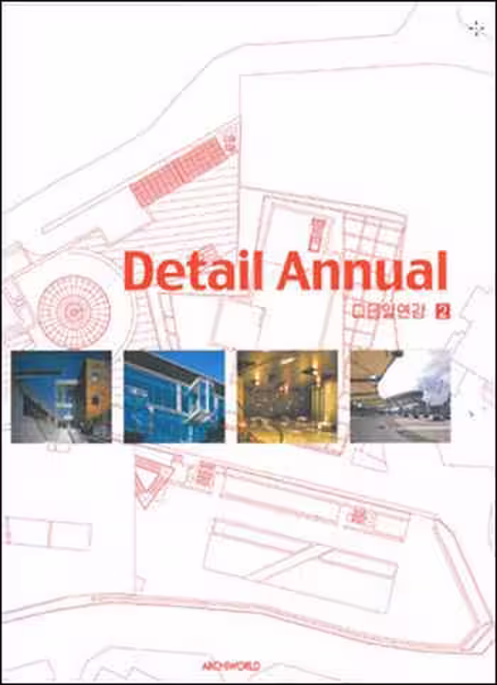 󾕇 دانلود کتاب Detail Annual Vol 2 - دانلود کتاب های دانشگاهی