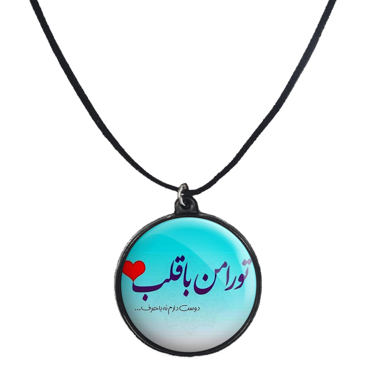 گردنبند پرمانه طرح عاشقانه کد pmb.5512 مدل دو طرفه