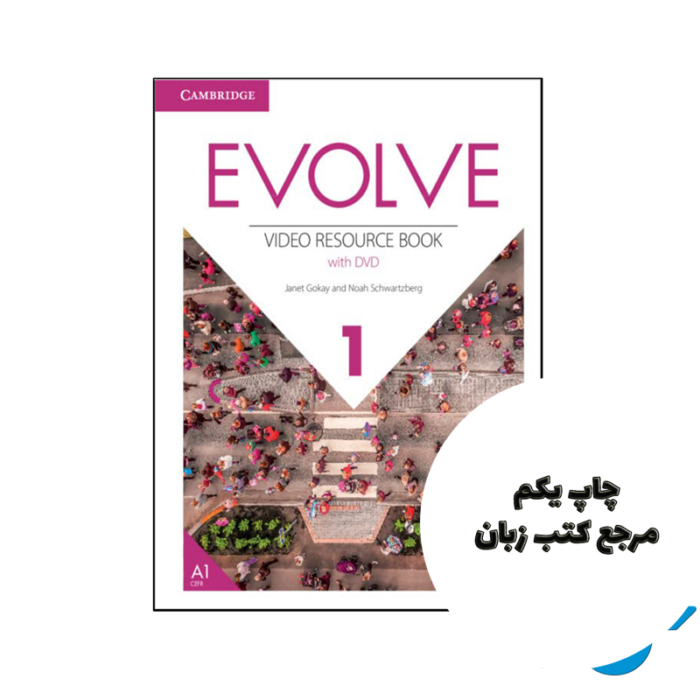 کتاب Evolve Level 1 Video Resource Book نویسنده by Janet Gokay , Noah Schwartzberg