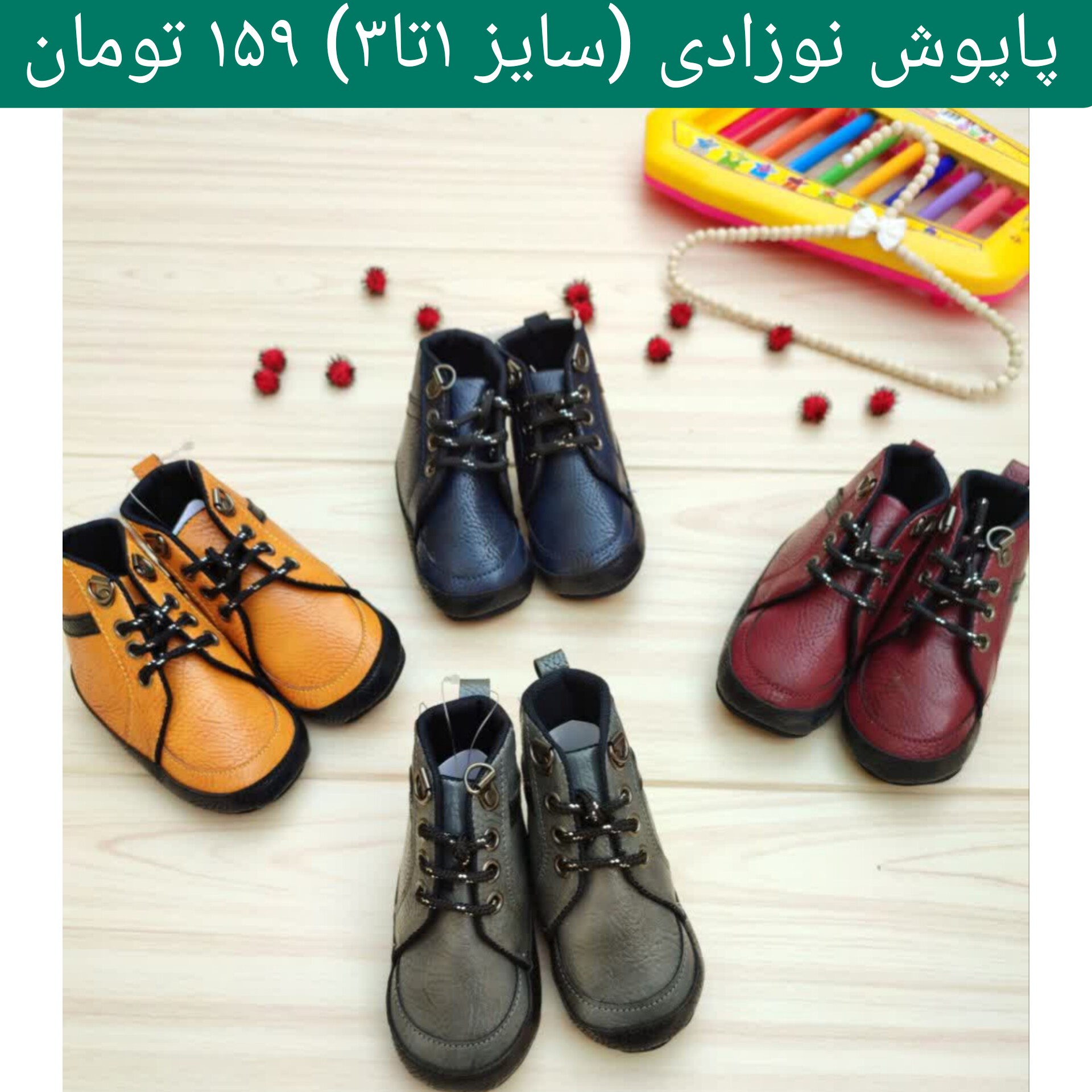 سیسمونی لباس نوزادی پاپوش نوزادی سایز (سایز 1تا 3) طرح چکمه ای