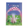 کتاب قارچ غول آسا اثر جاناکی سوریاراچی انتشارات سروش