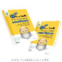 کتاب آموزش طبقه بندی هندسه دهم گل واژه
