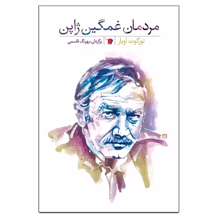 کتاب مردان غمگین ژاپن اثر تورگوت اویار نشر سیب سرخ