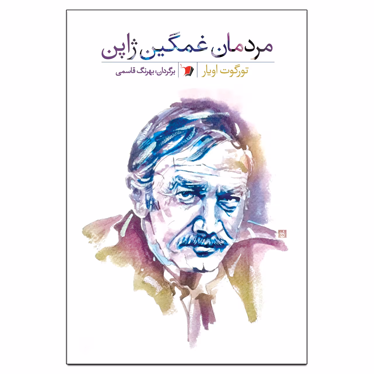 کتاب مردان غمگین ژاپن اثر تورگوت اویار نشر سیب سرخ