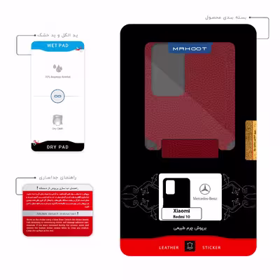 برچسب پوششی ماهوت مدل RL-MBNZ مناسب برای گوشی موبایل شیائومی Redmi 10