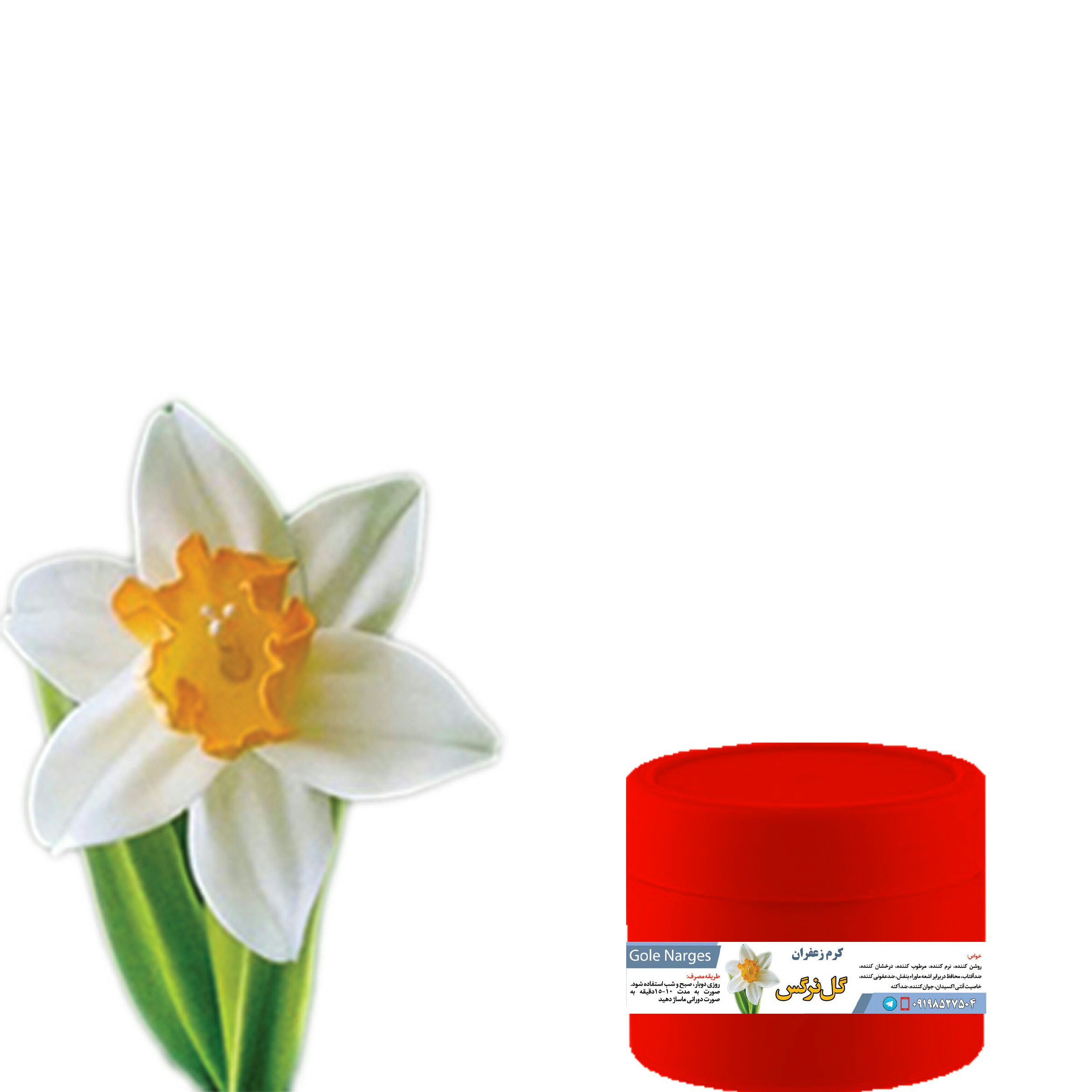 کرم زعفران