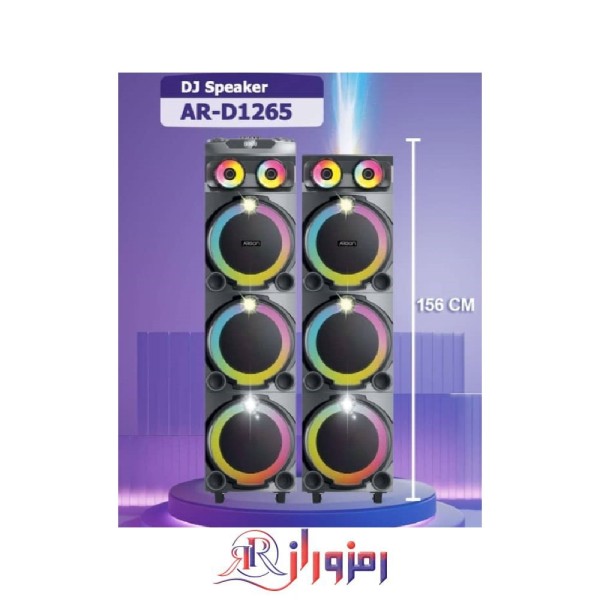 اسپیکر شارژی آرگون مدل AR-D1265