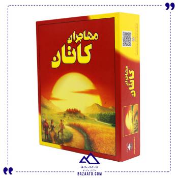 مهاجران کاتان گیم باکس