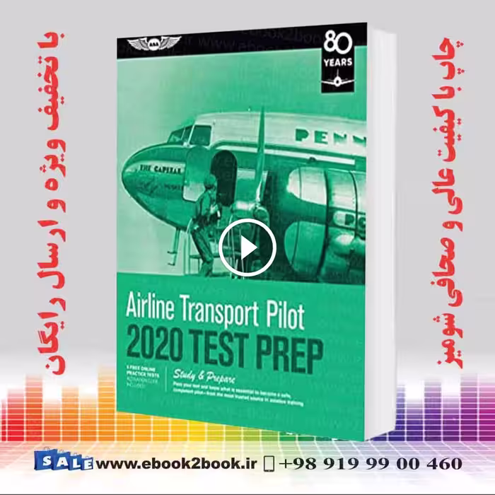 Airline Transport Pilot Test Prep 2020