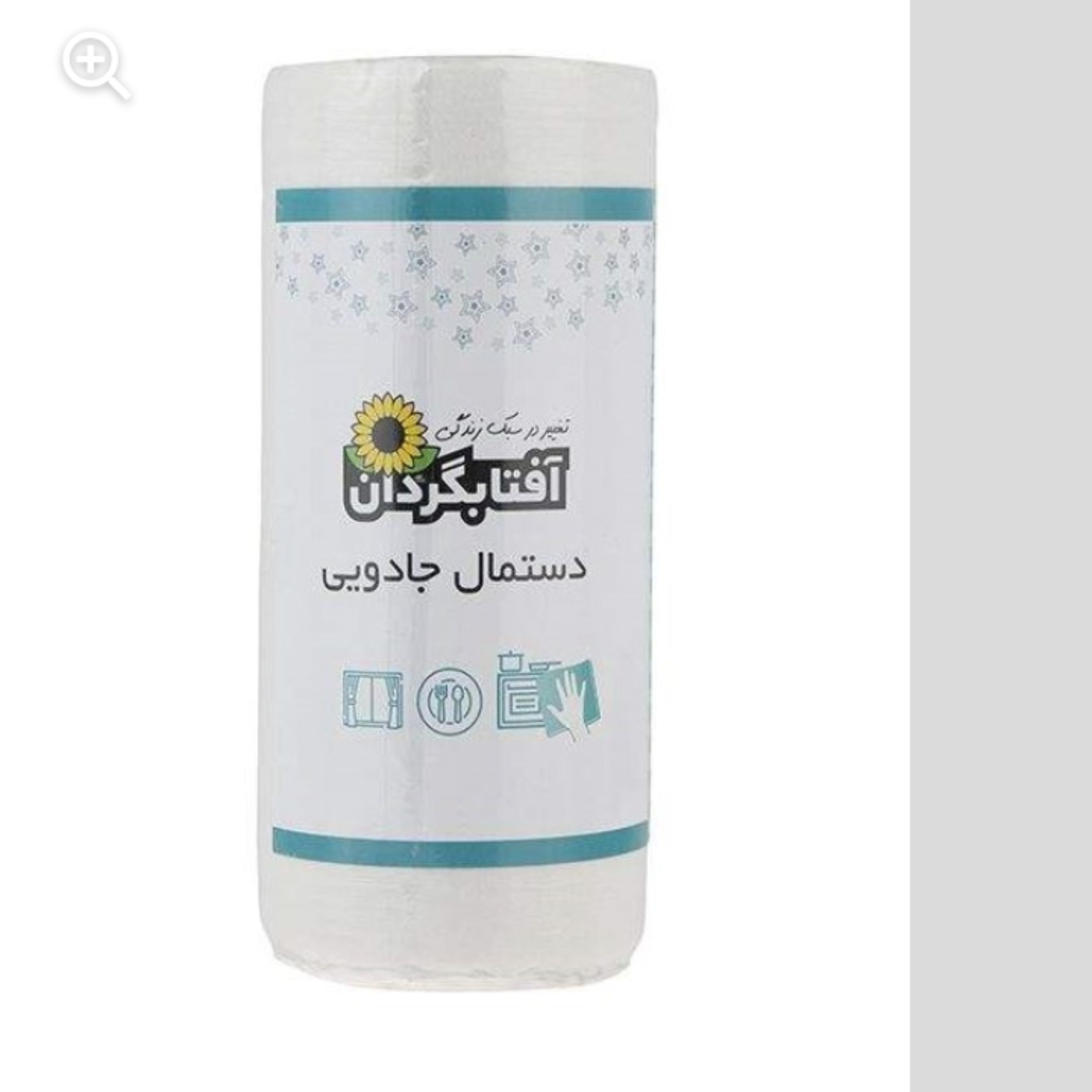 دستمال جادویی افتاب گردان