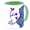 ماگ مدل روز پدر کد 146 M