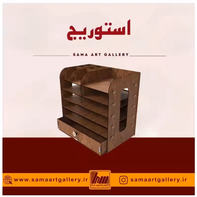 استند استوریج لوازم تحریر