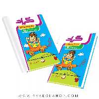 برگ آزمون ریاضی دوم دبستان گراد