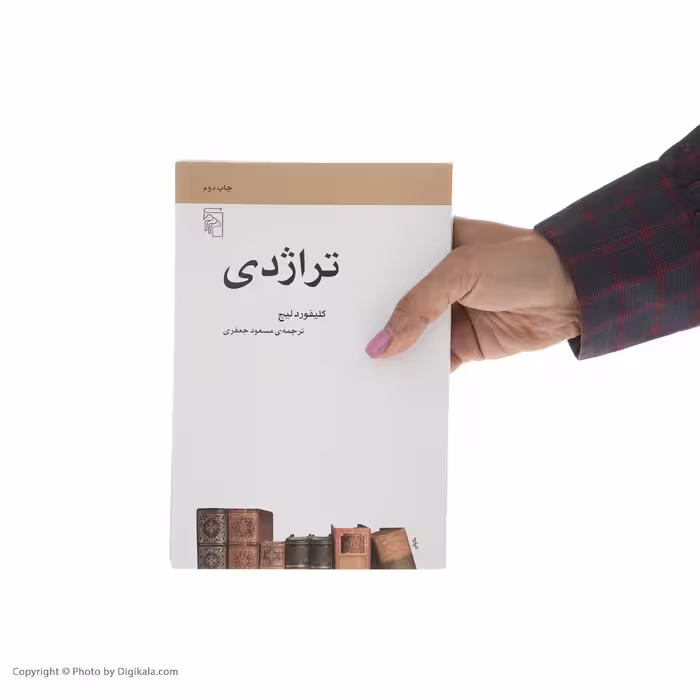 کتاب تراژدی اثر کلیفورد لیچ نشر مرکز