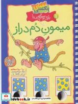 قیمت و خرید کتاب معمای انگشتی 1 اثر آرنیم آبسه | ایده بوک