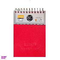 دفتر یادداشت 80 برگ ایمان کد 8522