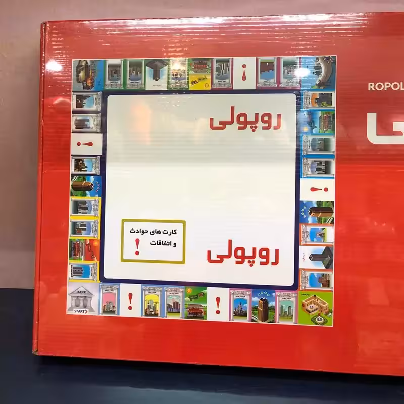 اسباب بازی، بازی فکری روپولی