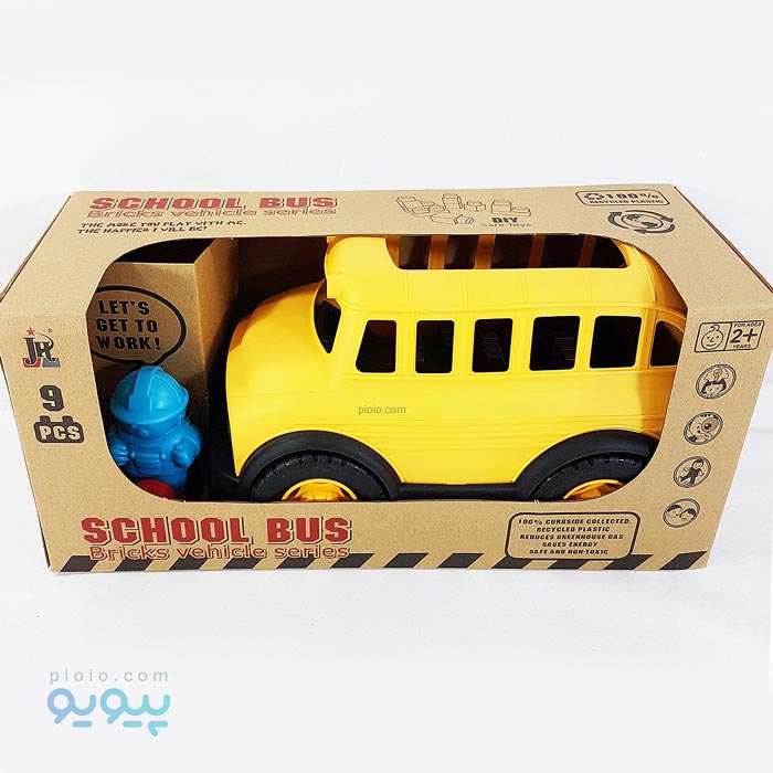 ساختنی 9 تکه مدل اتوبوس مدرسه